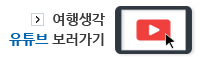 유튜브 보러가기